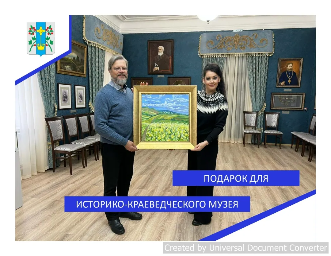 Картина «Вадинские просторы» передана в дар музею