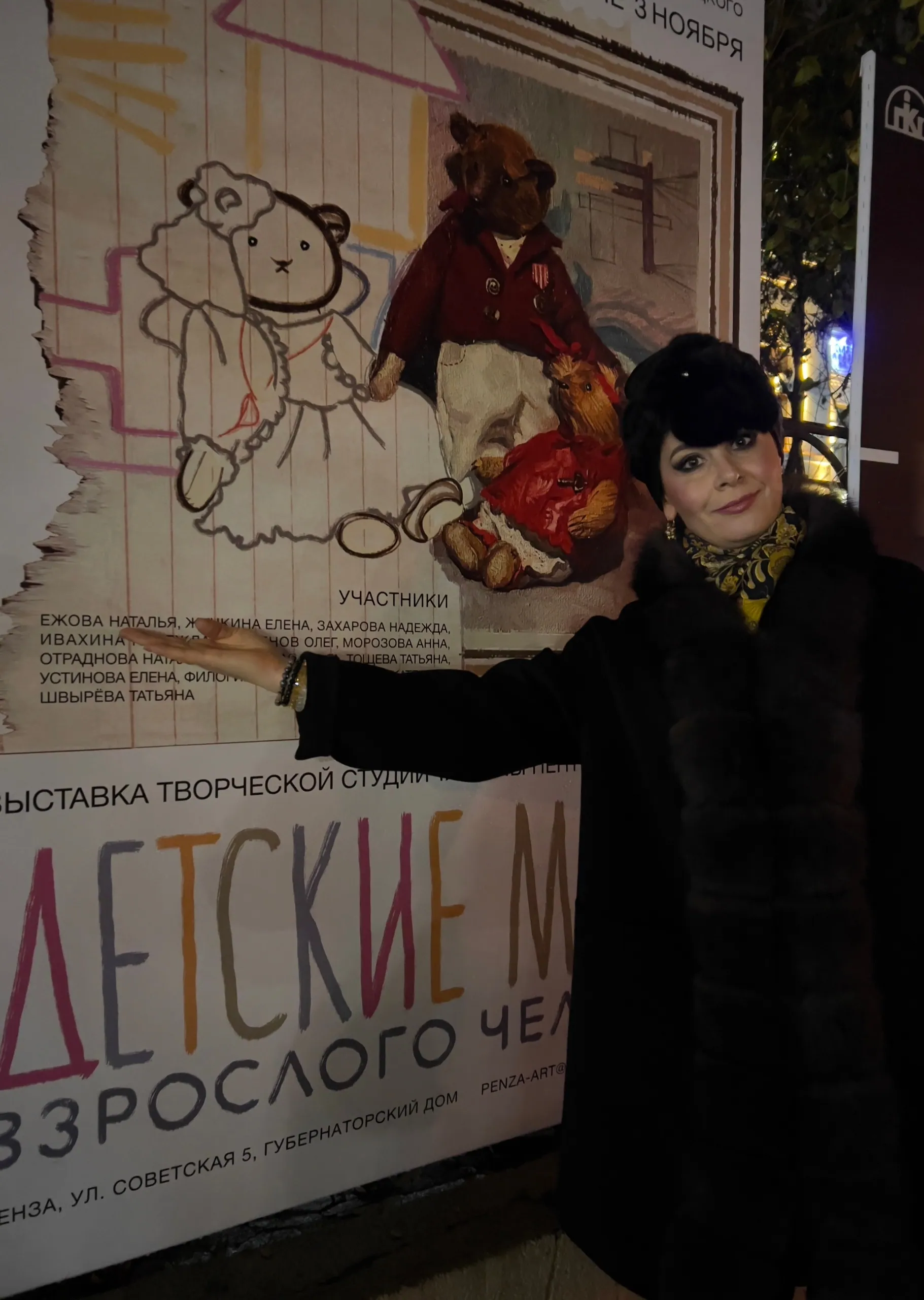Выставка учеников Т. В. Пентюх в Губернаторском доме, Пенза